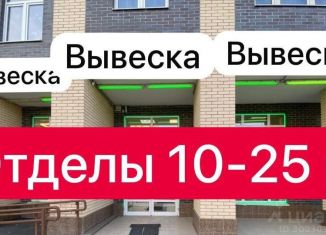 Сдам в аренду торговую площадь, 15 м2, посёлок Коммунарка, улица Липовый Парк, 9