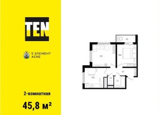 Продажа двухкомнатной квартиры, 45.8 м2, Ростов-на-Дону