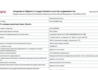 Продаю земельный участок, 4.1 сот., ТСН Эра-2, Центральная улица