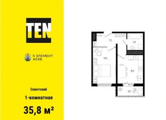 Продам 1-комнатную квартиру, 35.8 м2, Ростовская область