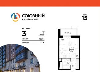 Продаю квартиру студию, 27.1 м2, Одинцово