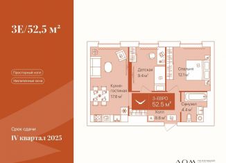 Продаю 2-комнатную квартиру, 52.5 м2, Тюменская область, улица Республики, 204к7