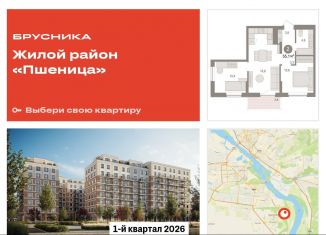 Продается 2-комнатная квартира, 55.1 м2, рабочий посёлок Краснообск