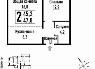 Продажа двухкомнатной квартиры, 47.8 м2, Барнаул, улица имени В.Т. Христенко, 5