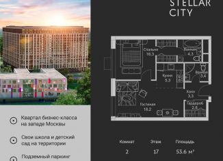 Продается 2-комнатная квартира, 53.6 м2, Москва, ЖК Стеллар Сити