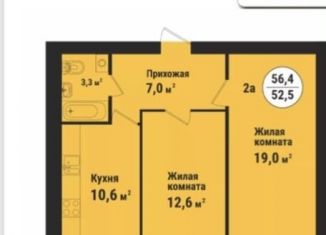 Продажа двухкомнатной квартиры, 56.4 м2, Тамбов, Октябрьский район