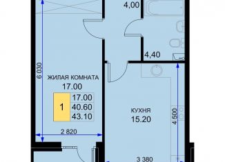 1-ком. квартира на продажу, 43.1 м2, Краснодарский край, Екатерининская улица, 5к2