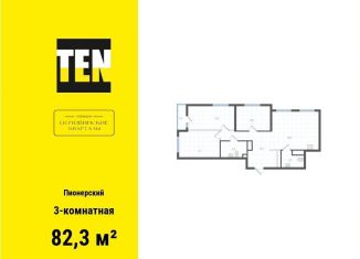 Продаю 3-комнатную квартиру, 82.3 м2, Екатеринбург, метро Уралмаш