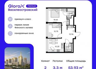 Продам 2-ком. квартиру, 53.9 м2, Санкт-Петербург, муниципальный округ Морской