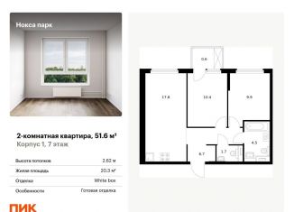 Продается 2-ком. квартира, 51.6 м2, Татарстан, улица Асада Аббасова