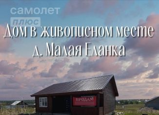 Продажа дома, 100 м2, деревня Малая Еланка, Нагорный переулок, 5