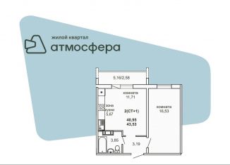 Продается 2-ком. квартира, 46.1 м2, Челябинская область, улица Дружбы, с1