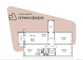 Продается 4-ком. квартира, 72.7 м2, посёлок Западный, улица Дружбы, с1