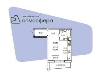 Квартира на продажу студия, 32.2 м2, Челябинская область, улица Дружбы, с1