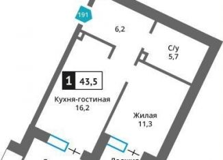 Однокомнатная квартира на продажу, 43.5 м2, деревня Марьино, Родниковая улица