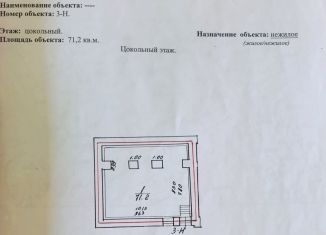 Продаю помещение свободного назначения, 71.2 м2, Санкт-Петербург, Средний проспект Васильевского острова, 49, муниципальный округ Васильевский