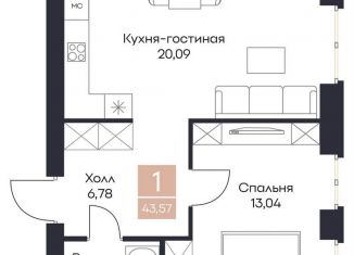 1-комнатная квартира на продажу, 43.6 м2, село Поляны