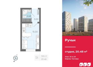Продажа квартиры студии, 20.5 м2, Санкт-Петербург