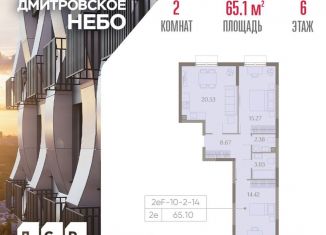 Продается 2-ком. квартира, 65.1 м2, Москва, метро Селигерская