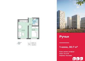 Продам однокомнатную квартиру, 30.7 м2, Санкт-Петербург, метро Гражданский проспект