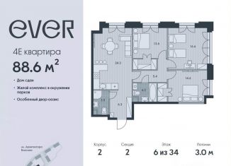 Продается 4-ком. квартира, 88.6 м2, Москва, ЮЗАО, жилой комплекс Эвер, 3