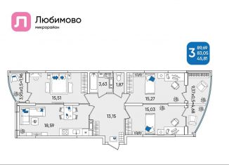 3-комнатная квартира на продажу, 89.7 м2, Краснодар, Прикубанский округ, Батуринская улица, 7