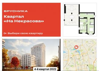 Продается 1-комнатная квартира, 123.2 м2, Свердловская область, Печёрская улица, 4