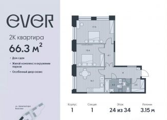 Продажа 2-ком. квартиры, 66.3 м2, Москва, жилой комплекс Эвер, 1, метро Калужская