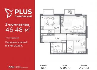 Продаю двухкомнатную квартиру, 46.5 м2, Санкт-Петербург, метро Звёздная
