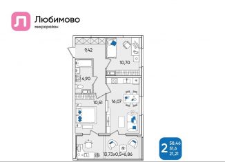 2-комнатная квартира на продажу, 58.5 м2, Краснодар, Прикубанский округ, Батуринская улица, 7