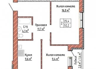 Продается 2-ком. квартира, 52.2 м2, Самара, метро Алабинская