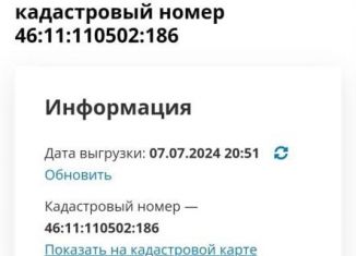 Продам земельный участок, 18.7 сот., деревня Верхняя Медведица