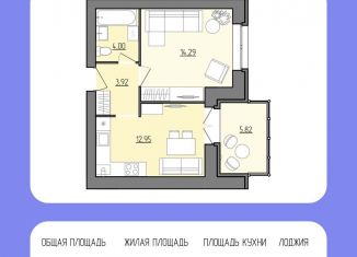 Продам 1-комнатную квартиру, 38.1 м2, Рыбинск