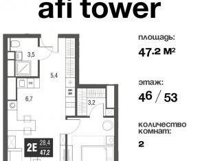 2-ком. квартира на продажу, 47.3 м2, Москва, проезд Серебрякова, 11-13к1, ЖК Сильвер