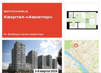 Квартира на продажу студия, 37.3 м2, Новосибирск, улица Аэропорт, 88, ЖК Авиатор