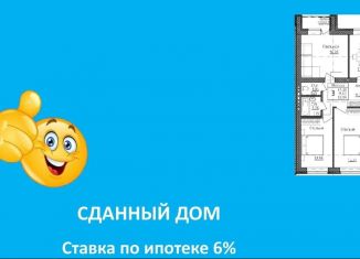 Продам трехкомнатную квартиру, 73.4 м2, село Миловка, Белоречный проезд, 3, ЖК Молодёжный