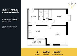 Продаю 2-комнатную квартиру, 53.8 м2, Одинцово, ЖК Одинград квартал Семейный, микрорайон Клубничное Поле, 10