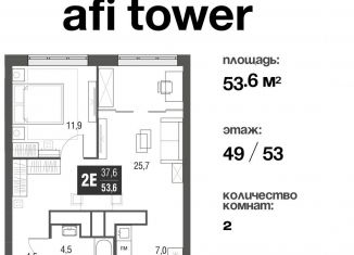 Продаю 2-комнатную квартиру, 53.6 м2, Москва, проезд Серебрякова, 11-13к1, ЖК Сильвер