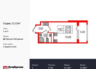 Продам квартиру студию, 21.1 м2, посёлок Стрельна