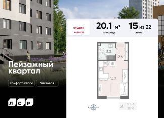 Продаю квартиру студию, 20.1 м2, Санкт-Петербург, метро Академическая