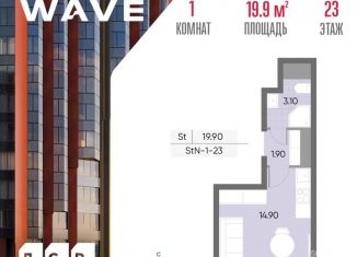 Продам квартиру студию, 19.9 м2, Москва, метро Борисово