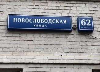 Трехкомнатная квартира на продажу, 76 м2, Москва, Новослободская улица, 62к20, Тверской район