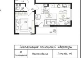 Однокомнатная квартира на продажу, 42 м2, деревня Малое Верево