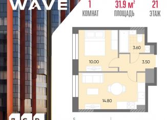 1-ком. квартира на продажу, 31.9 м2, Москва