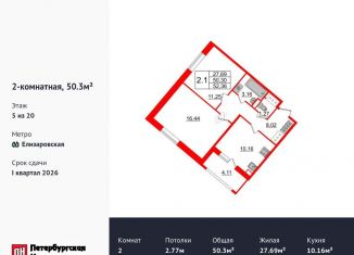 Продаю 2-комнатную квартиру, 50.3 м2, Санкт-Петербург, метро Проспект Большевиков