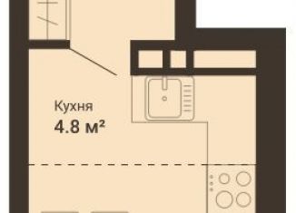 Квартира на продажу студия, 28.6 м2, Екатеринбург, ЖК Южный сад