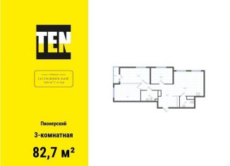 Продаю 3-ком. квартиру, 82.7 м2, Екатеринбург