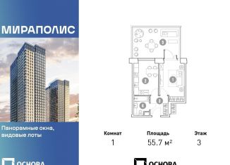 Продам 1-комнатную квартиру, 55.7 м2, Москва, Ярославский район