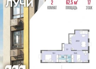 Продам 2-комнатную квартиру, 62.5 м2, Москва, ЗАО, жилой комплекс Лучи, к15