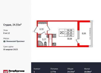 Продам квартиру студию, 24.4 м2, Санкт-Петербург, метро Московская, 1-й Предпортовый проезд, 1